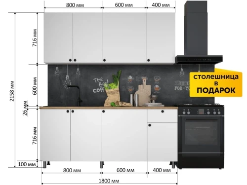 Кухонный гарнитур «Ева» 180см, Белый шагрень (дуб классический)
