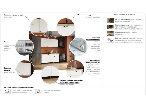 Кухонный гарнитур «Ева» 180см, Белый шагрень (дуб классический)