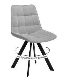 Стул DikLine 229 поворотный, B22 GREY, ножки черные