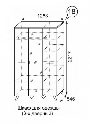 Шкаф трехдверный для одежды Sofia 18