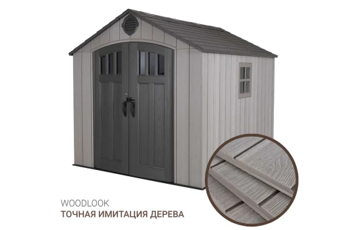 Сарай пластиковый WoodLook 8*7.5