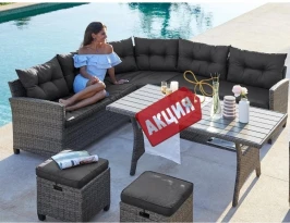 Комплект плетеной мебели AFM-307G-Grey