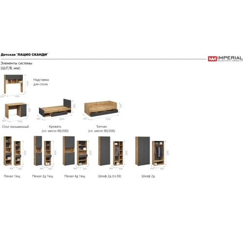 Кровать «Лацио Сканди» 90, Вотан/Сканди графит
