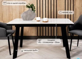 Стол НОРД 140  Белый мрамор MATTE, керамика / Черный каркас М-City