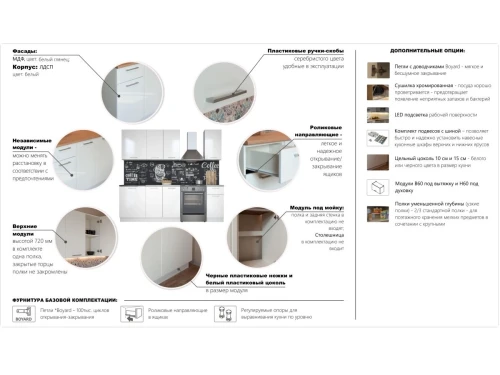 Кухонный гарнитур «Ника» Глосс 2,4м, Белый глянец