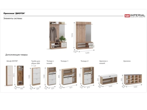 Тумба «Аризона», Ателье светлый/белый