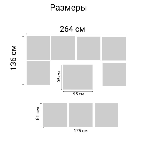 Комплект садовой мебели под ротанг Калифорния “California“с П- образный диваном 136х264х136 см 6 мест, 3х местным диваном 175х61 см, с  подушками и столом 95х95см
