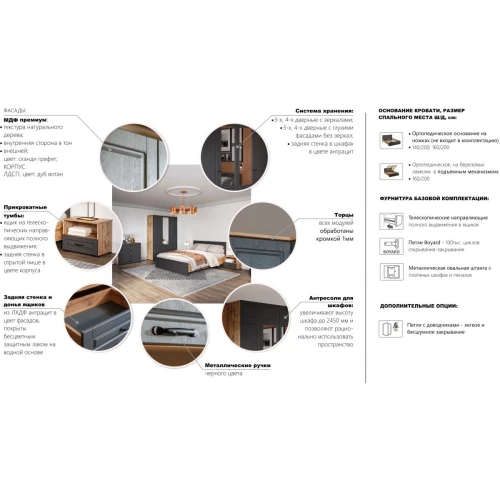 Комод «Лацио» 4ящ, Вотан/Сканди графит