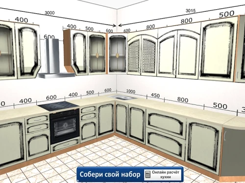 Кухня Ника Комплектация 9