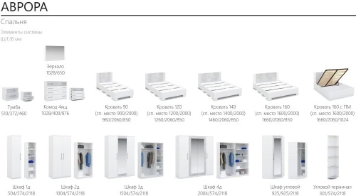 Тумба Аврора (комплект 2шт.), Белый/ателье светлый