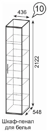 Монреаль (10) Шкаф-пенал для белья
