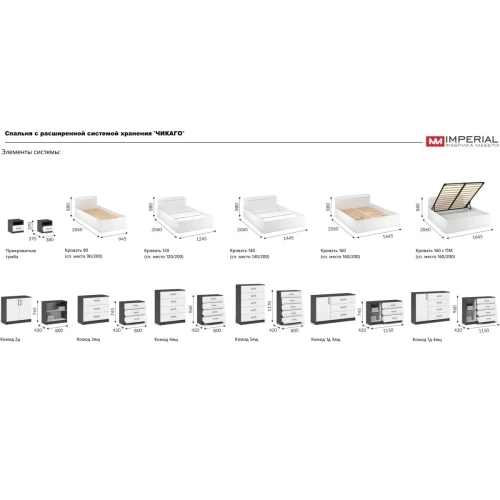 Шкаф «Чикаго» 1д Антрацит/Белый