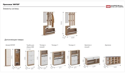 Шкаф «Интер», Дуб сонома/белый