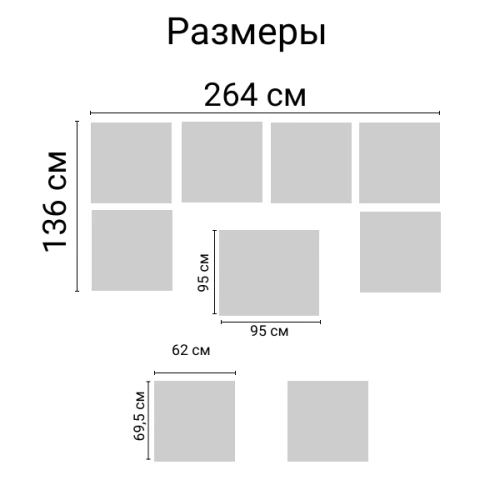 Комплект садовой мебели под ротанг Калифорния “California“с П- образный диваном 136х264х136 см 6 мест, 2 кресла  без подушек со столом 95х95 см