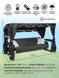 Садовые качели «Нирвана Премиум» с москитной сеткой  -  Graphite