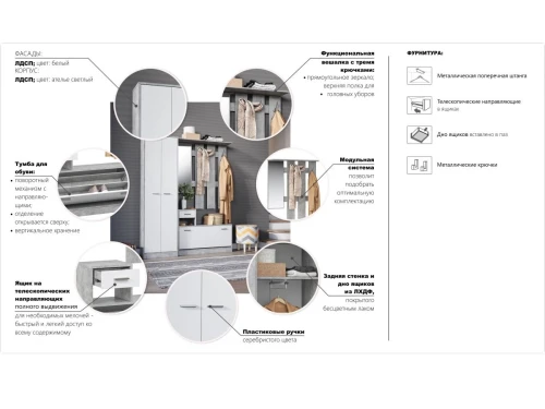 Прихожая «Интер» со шкафом, Антрацит/белый