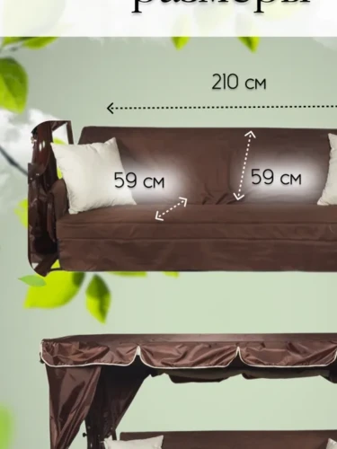 Садовые качели «Нирвана Премиум» с москитной сеткой  -  Brown