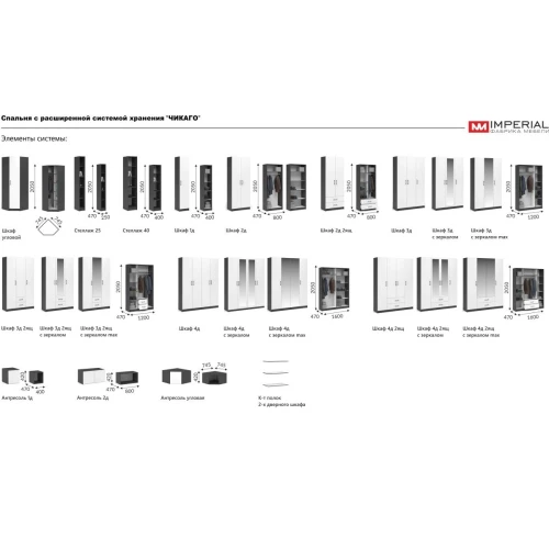 Стеллаж «Чикаго» 25 Антрацит