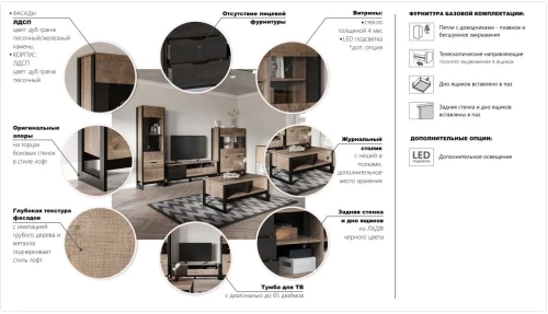 Витрина низкая «Стокгольм» 2д2в, Дуб гранж песочный/Железный камень