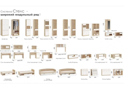 Шкаф-пенал «Стелс» 1ящ, Дуб сонома/белый