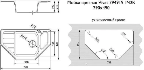 Мойка врезная Vivat 794919 1Ч2К Серый