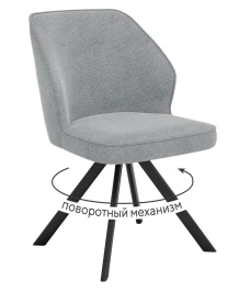 Стул DikLine 233 поворотный NS10 GREY, ножки черные