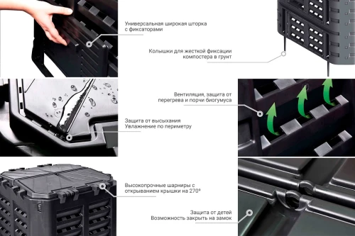 Компостер 360 л. 2020