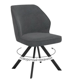 Стул DikLine 233 поворотный NS13 GRAPHITE, ножки черные