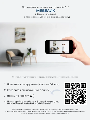 Вешалка костюмная Д 10 металлик/ средне-коричневый