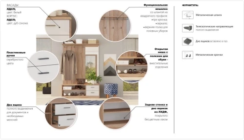 Прихожая «Диоген», Дуб сонома/белый