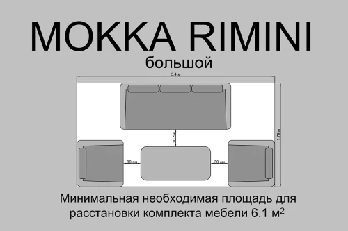 Комплект плетеной мебели MOKKA РИМИНИ / RIMINI (стол кофейный, 2 кресла, диван 3 х-местный), Серый / Коричневый