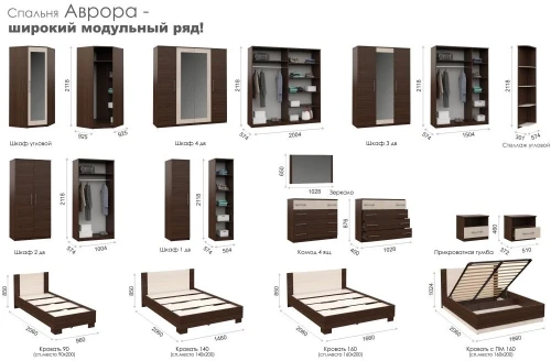 Тумба Аврора (комплект 2шт.), Венге/дуб молочный