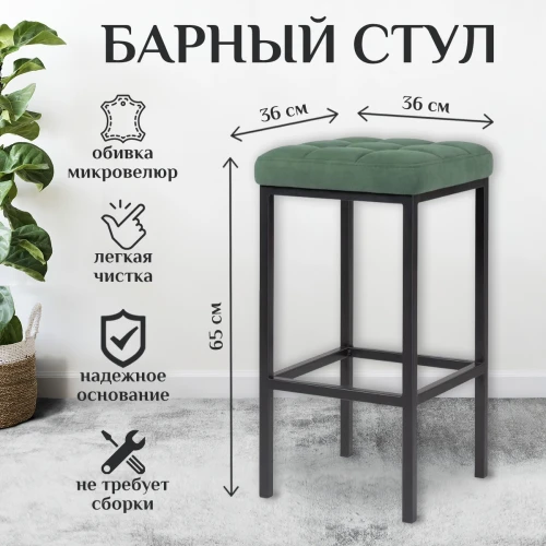 Стул «Камелот» ДП 2-07, велюр «Катания Изумруд», каркас черный матовый