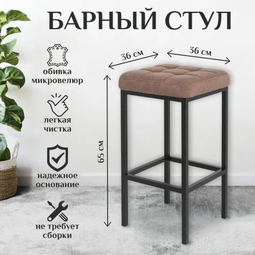 Стул «Камелот» ДП 2-07, велюр «Катания Корица», каркас черный матовый