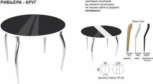 Стол «Ривьера» круг стекло белый, каркас белый