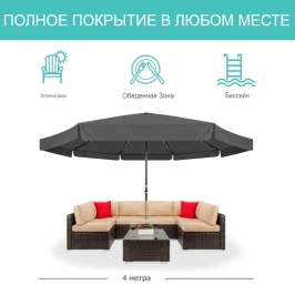 Садовый зонт алюминевый D400 БИГ «BIG»  -  Серый