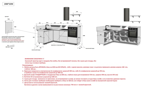 Готовая кухня КГ Угловой 1500*2250 (без пм) , Ежевика  Арника РМ в.5