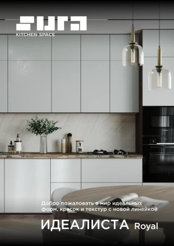 Прямая модульная кухня Идеалиста Royal 3000 French Grey МДФ эмаль