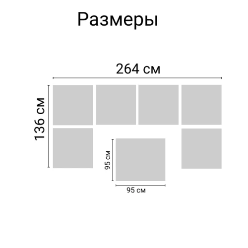 Комплект садовой мебели под ротанг Калифорния “California“ с П- образный диваном 136х264х136 см с подушками на спинку и со столом 95х95 см
