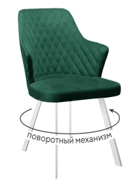 Стул DikLine 245 поворотный, К13 изумруд, ножки белые