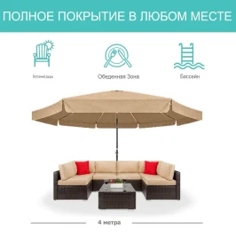 Садовый зонт алюминевый D400 БИГ «BIG»  -  Бежевый