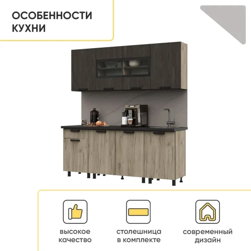 Кухня Эдинбург 2.0 Фасад ЖЕЛЕЗНЫЙ КАМЕНЬ/Корпус ДУБ КРАФТ СЕРЫЙ