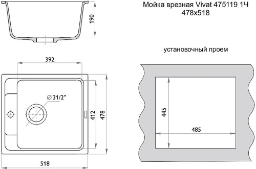 Мойка врезная Vivat 475119 1Ч Гэлакси