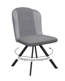 Стул DikLine 299 поворотный NS10 GREY/C50 светло-серый, ножки черные