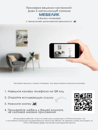 Вешалка костюмная Дэви 2 металлик/дуб сонома