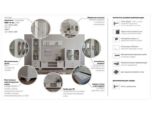 Пенал-Витрина «Лорена» 1д2ящ, Бетон Паин белый