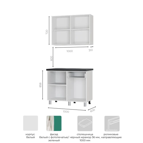 Кухня Ева, Зеленый лес, Черный янтарь