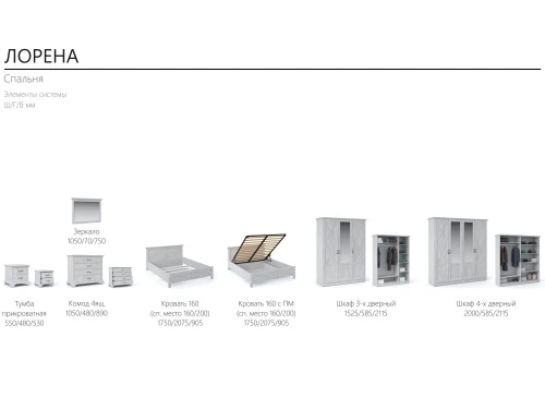 Зеркало «Лорена», Бетон Паин белый