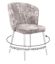 Стул DikLine 348 поворотный M02 бежевый, ножки белые