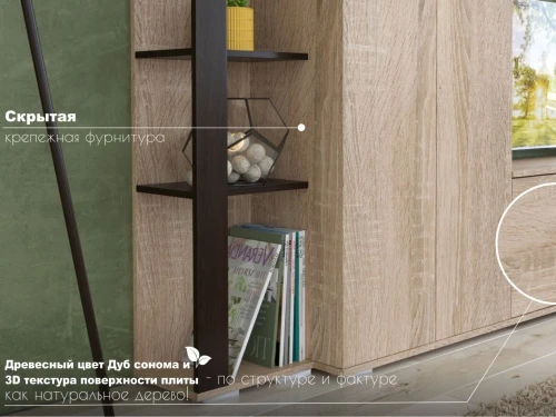 Стенка «Торонто», Дуб Сонома/венге
